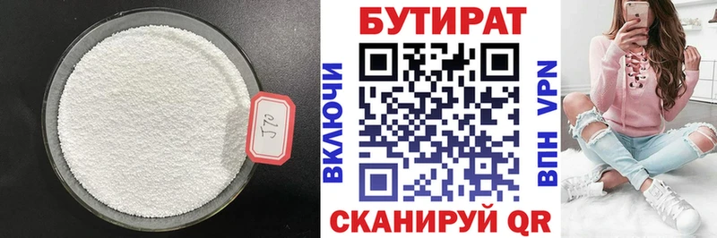Купить  Ступино  Бутират GHB 