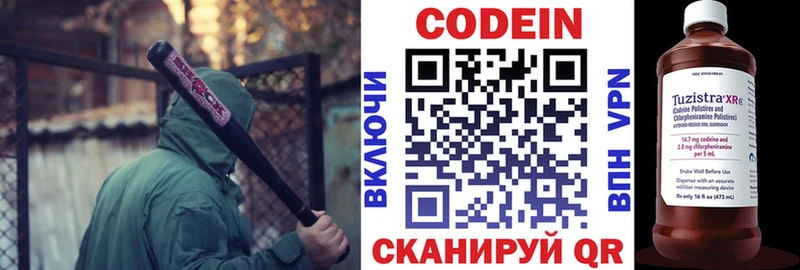 Купить  Ступино  Кодеиновый сироп Lean напиток Lean (лин) 
