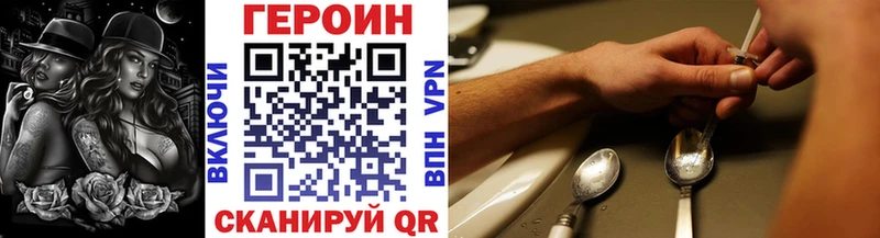 Купить закладки  Ступино  ГЕРОИН VHQ 
