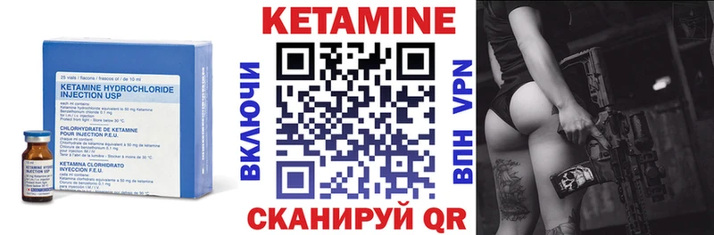 Купить где  Ступино  КЕТАМИН VHQ 