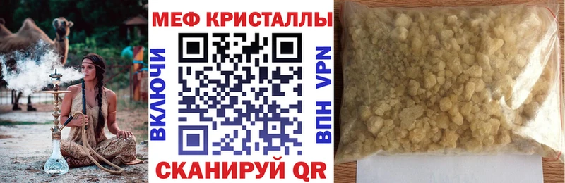 МЯУ-МЯУ кристаллы  Купить где  Ступино 